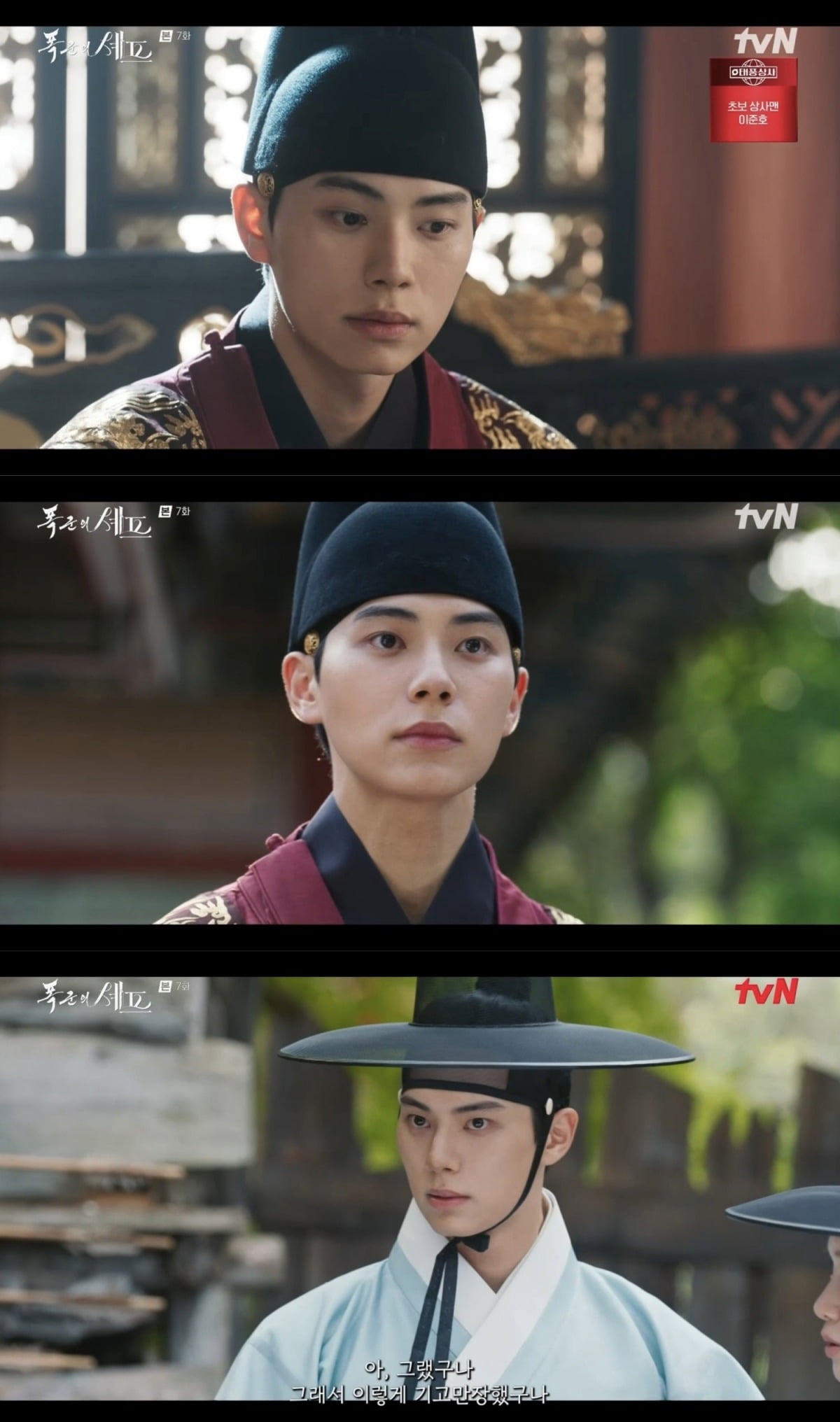 사진=tvN
