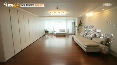 '♥재즈댄스 강사' 장혁, 송파구 럭셔리 자가 최초 공개…"아내가 전부 인테리어" ('가보자고')[종합]