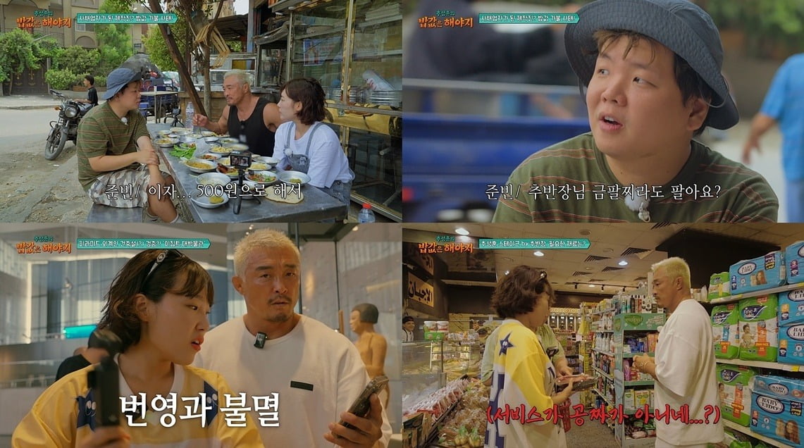 사진=ENA, EBS
