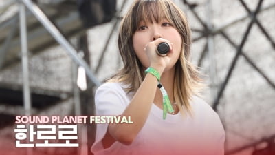 한로로, 감성 충만한 무대 [TV10]
