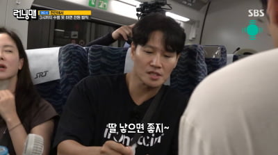 '극비리 결혼' 김종국, 2세 계획 밝혔다…"딸 낳으면 좋지"('런닝맨')