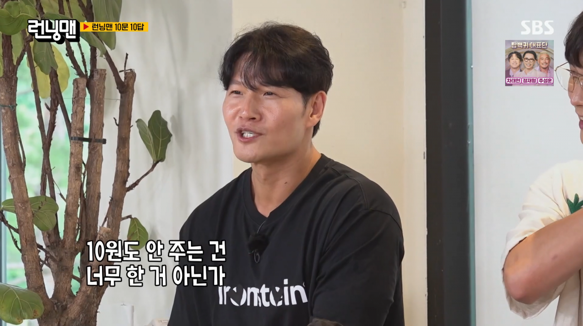 사진=SBS '런닝맨'