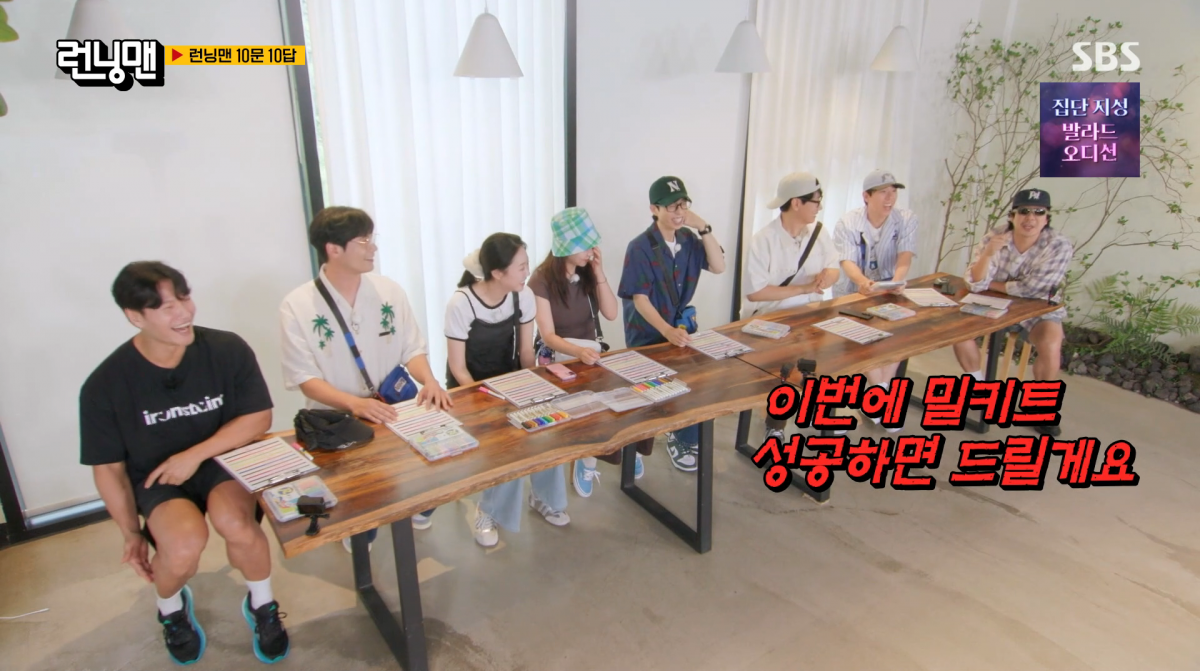 사진=SBS '런닝맨'