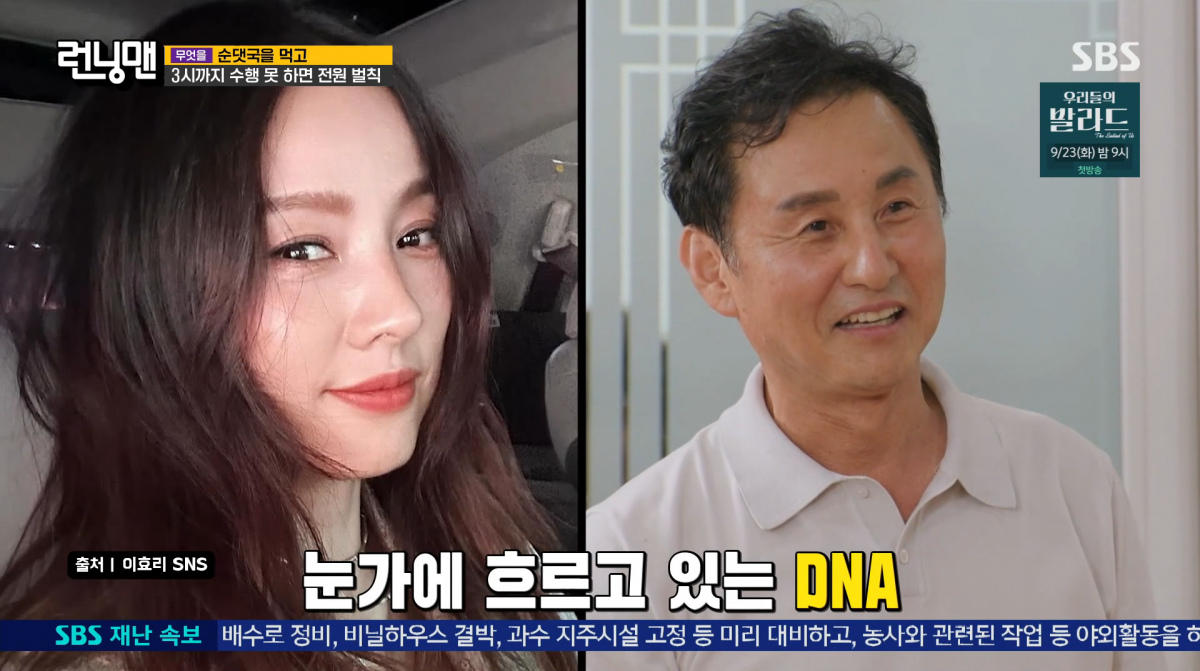 사진=SBS '런닝맨'