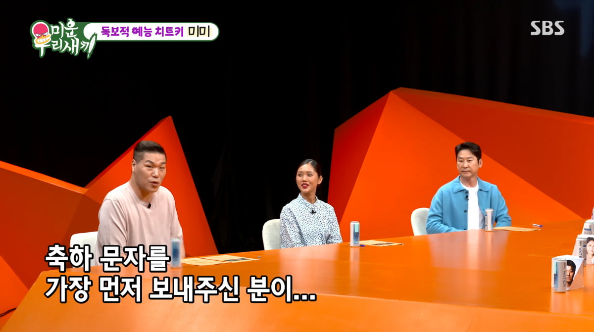 사진=SBS '미운 우리 새끼'