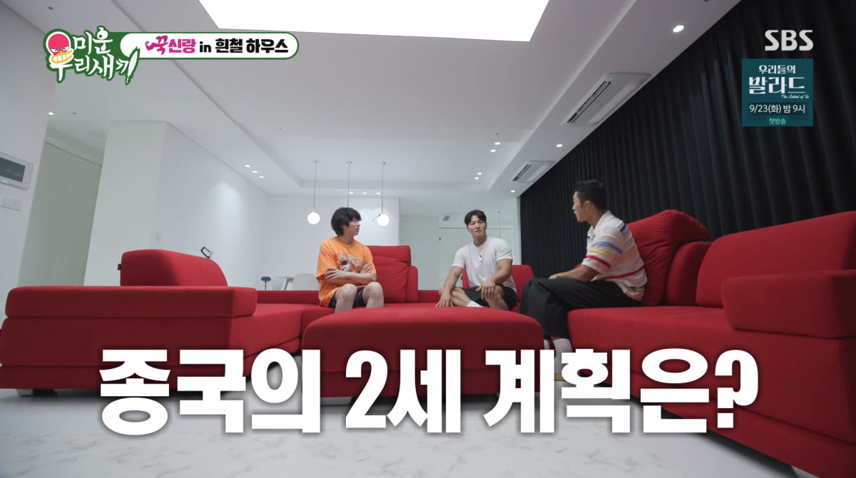 사진=SBS '미운 우리 새끼'