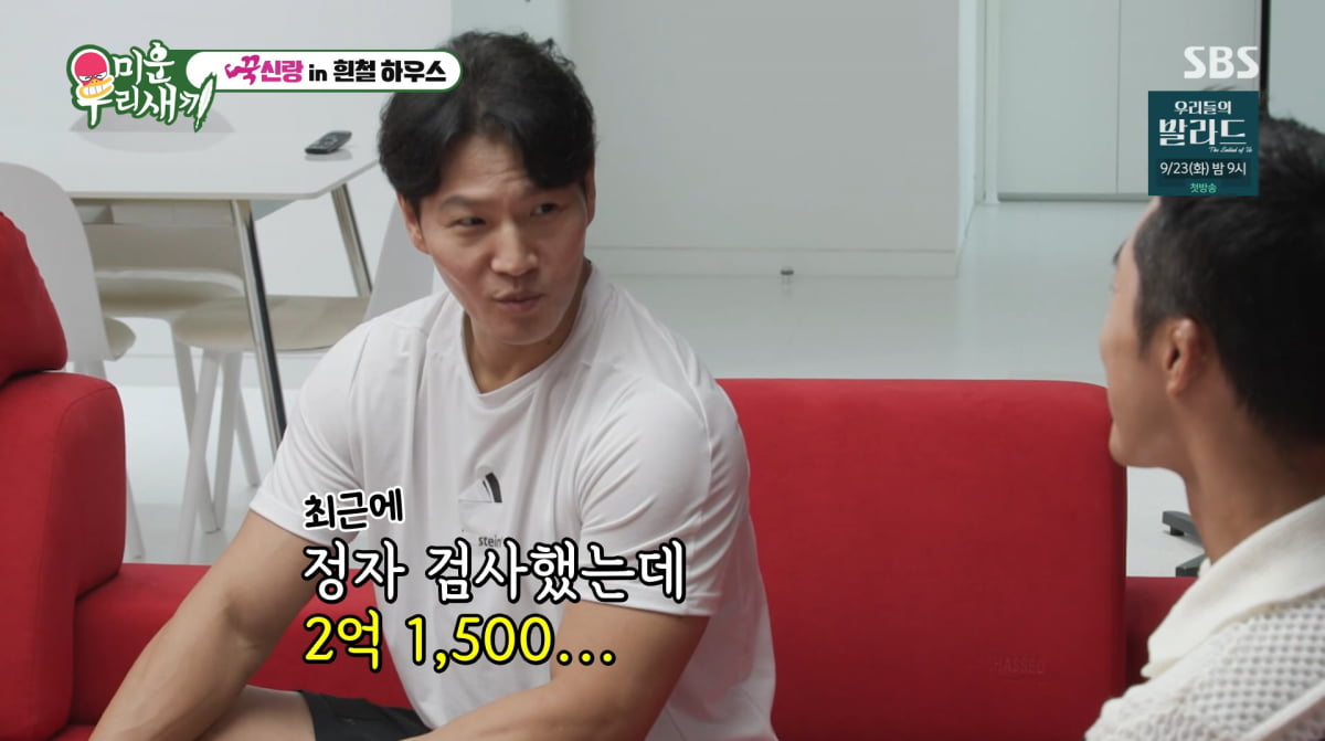 사진=SBS '미운 우리 새끼'