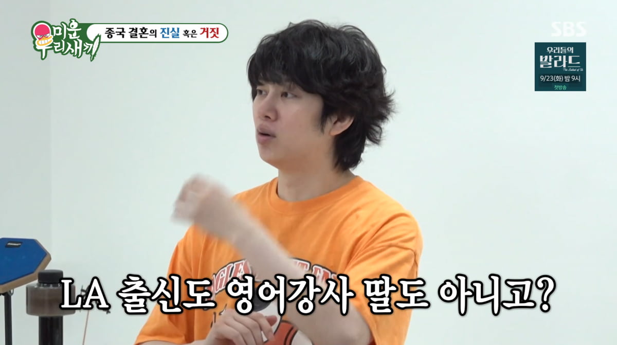 사진=SBS '미운 우리 새끼'