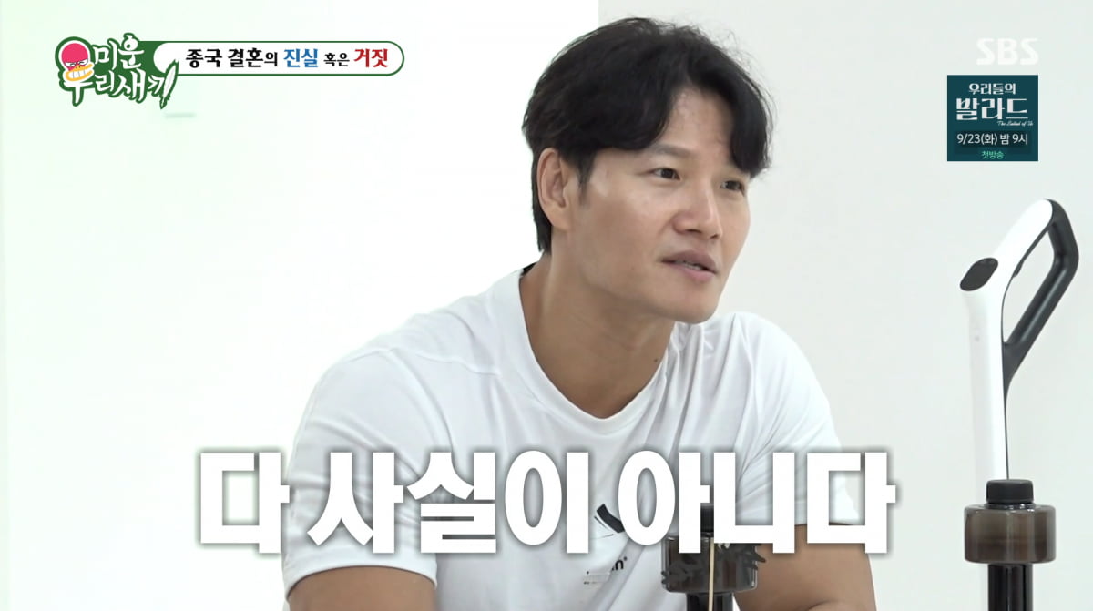 사진=SBS '미운 우리 새끼'
