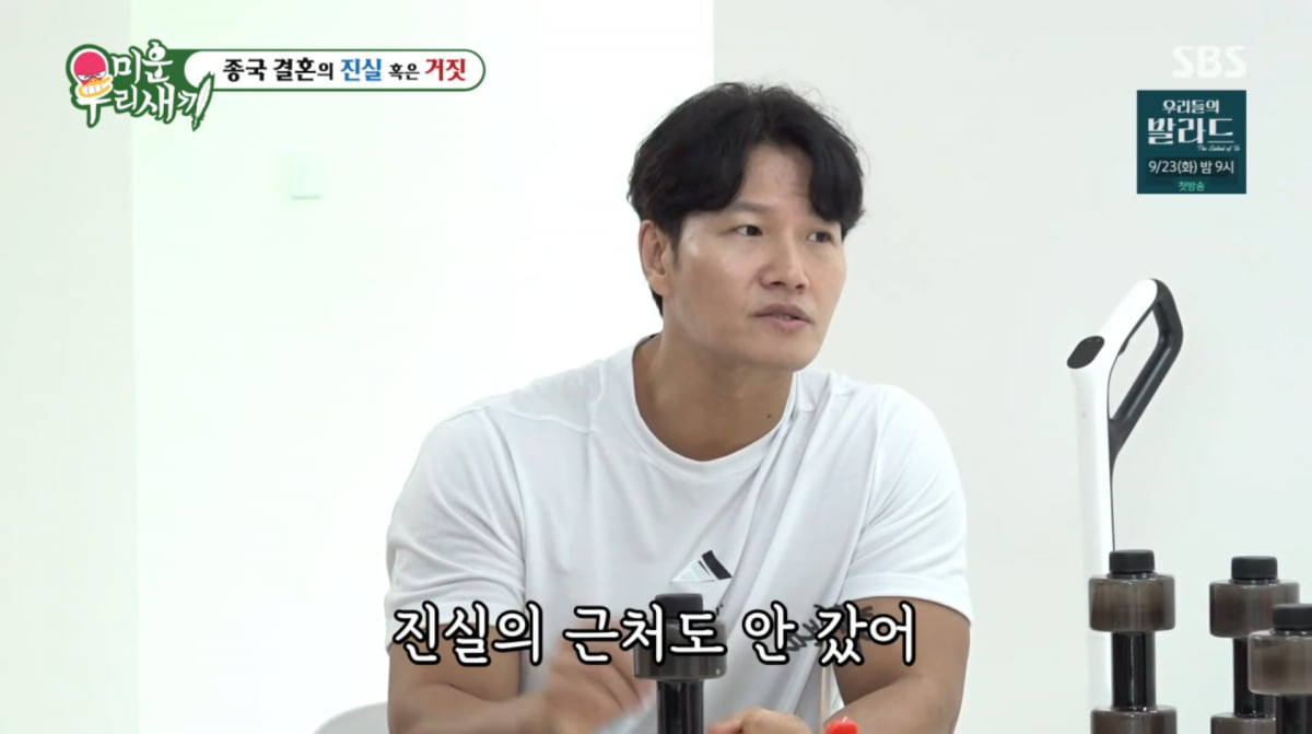 사진=SBS '미운 우리 새끼'