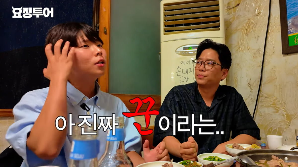 사진=유투브 '요정재형'