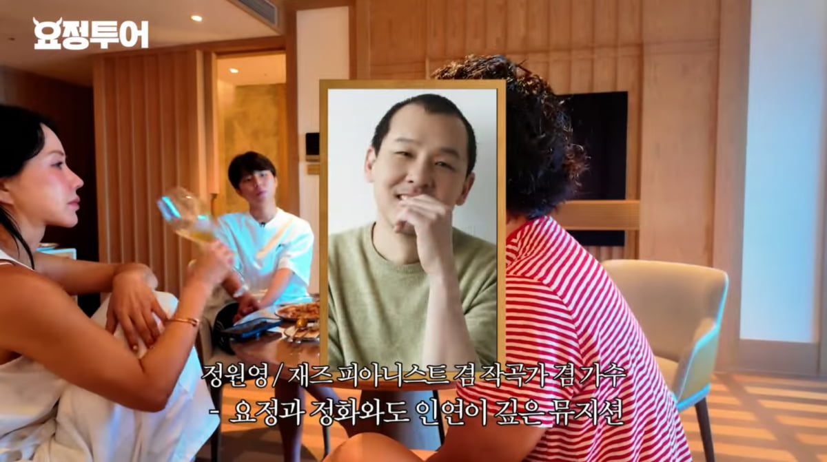 사진=유튜브 '요정재형'