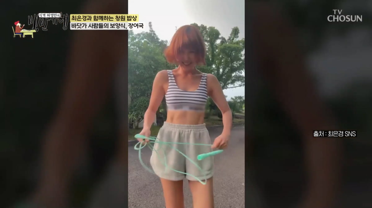 사진=TV조선 '식객 허영만의 백반기행'