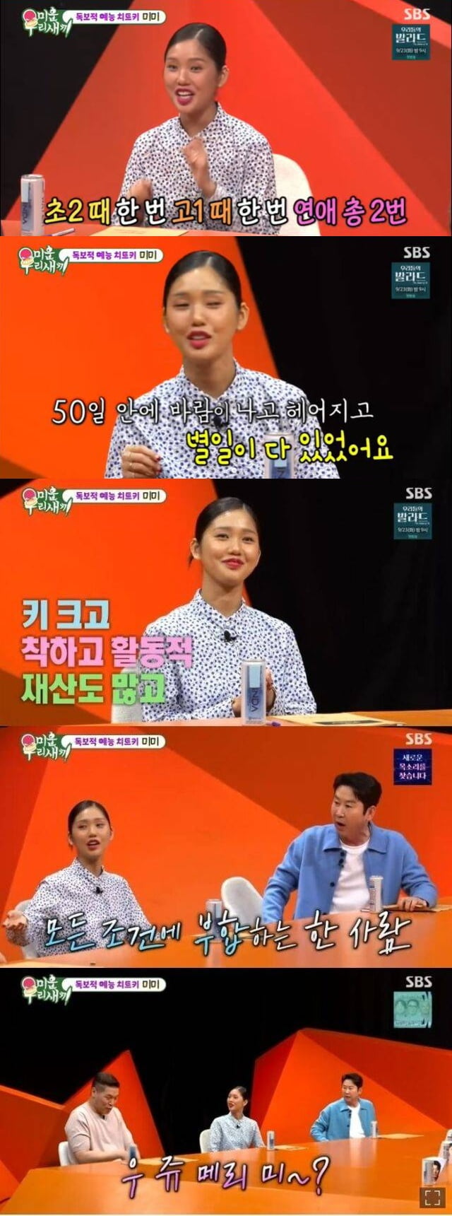 '51세' 서장훈, 유명 걸그룹에 ♥청혼 받았다…상대는 21살 연하, "키 크고 재산 많아" ('미우새')[종합]