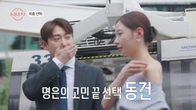 [종합] 동건♥명은, 결국 최종 커플 됐다…충격 반전 결말에 "역시 마지막까지 움직여야 하는 것" ('돌싱글즈')