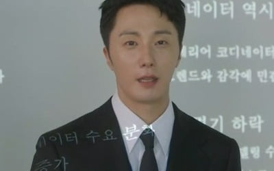 [종합] 정일우, 사업가로 대박 조짐…스타트업 지원 사업 선정+계약 성공('화려한 날들')
