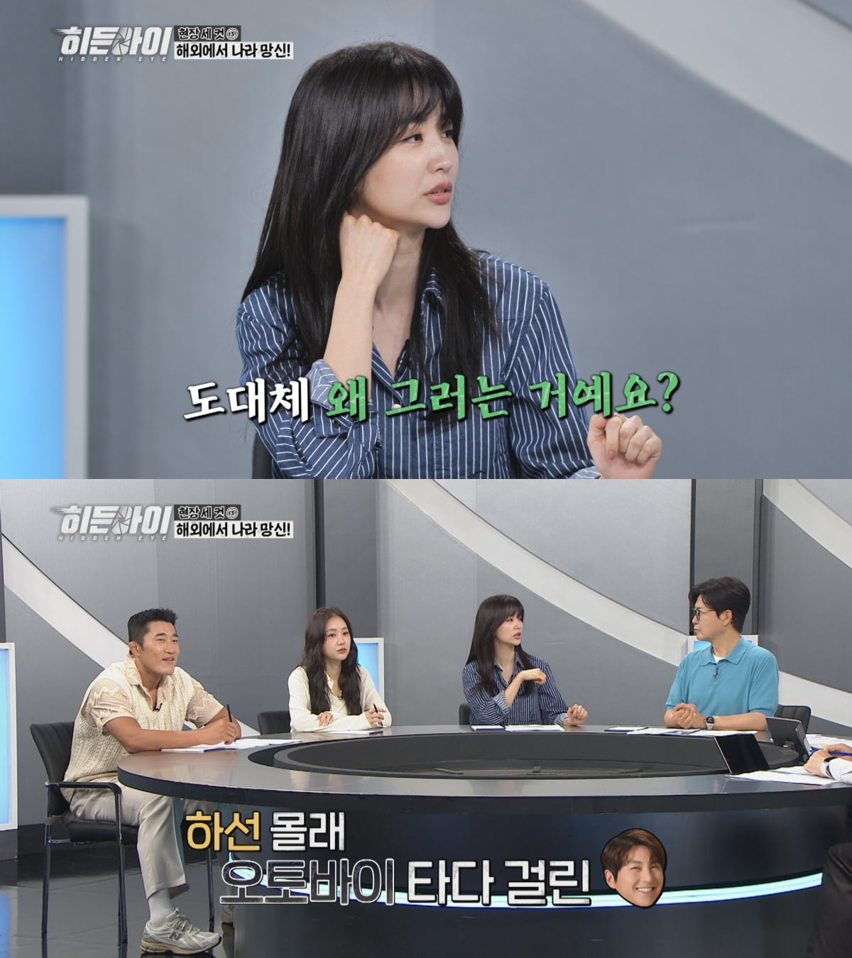 류수영, 66억 성수동 건물주인데…♥박하선 "무모한 행동 이해할 수 없어" ('히든아이')