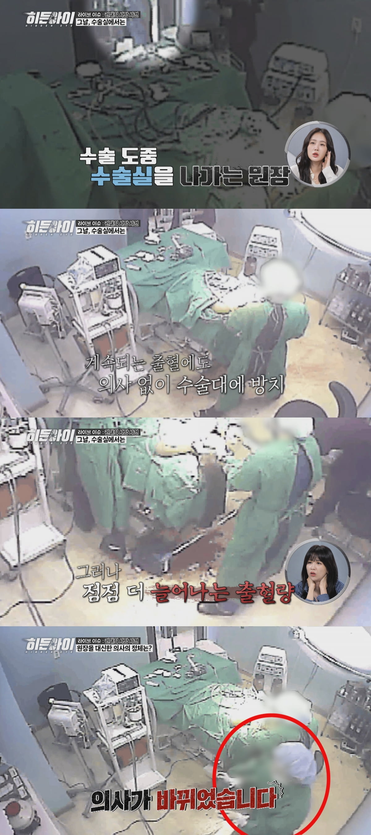 류수영, 66억 성수동 건물주인데…♥박하선 "무모한 행동 이해할 수 없어" ('히든아이')