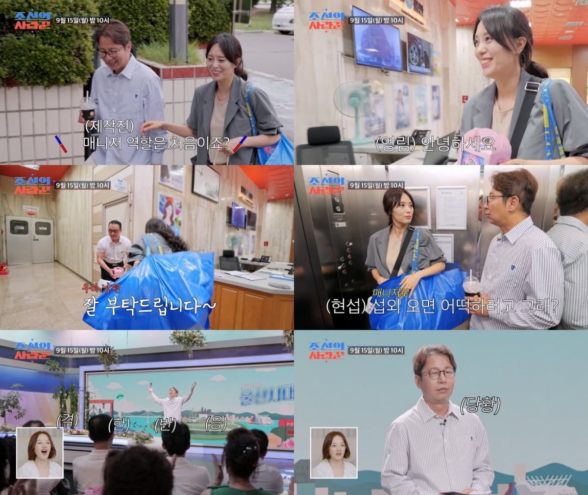 '55세' 심현섭, 결혼 5개월 만에 기쁜 소식 알렸다…♥정영림 내조 받으며 단독 MC 첫 출근 ('사랑꾼')