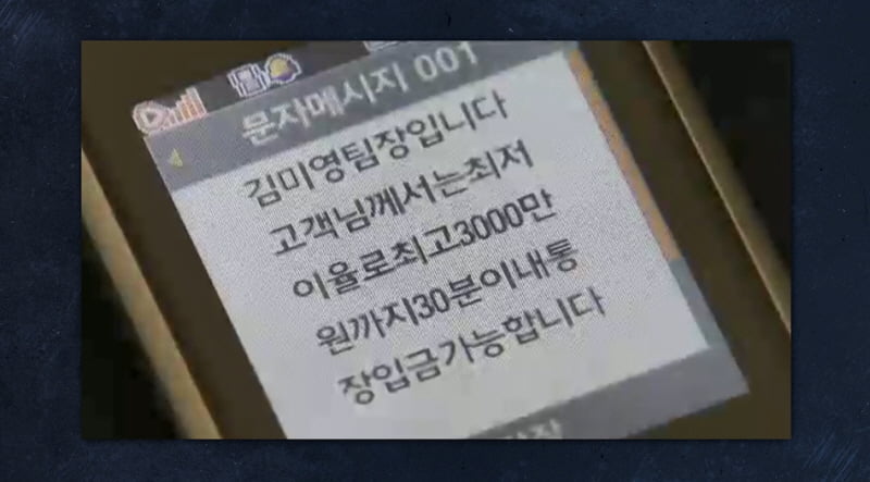 이지혜, "목소리로 사람 죽여" 격분했다…보이스피싱 총책은 '회장'('스모킹건')