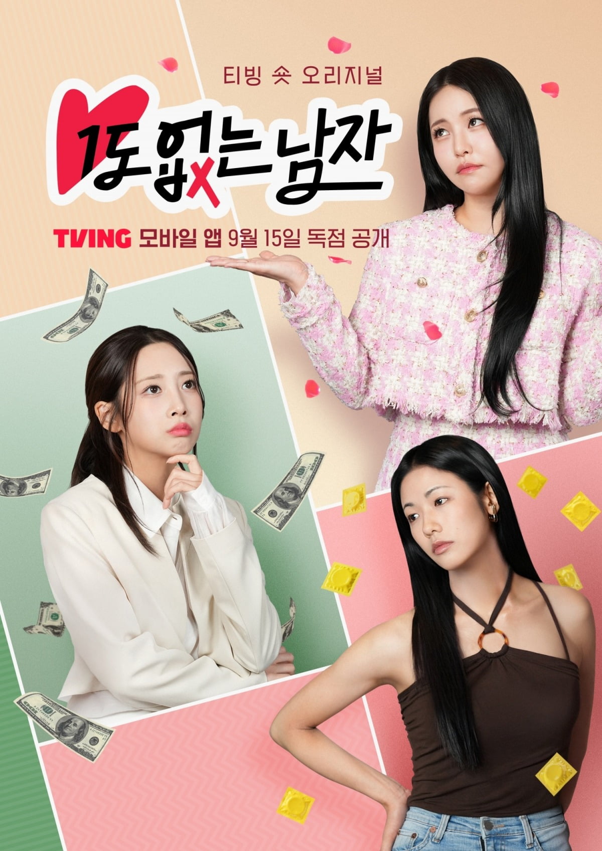 사진=티빙