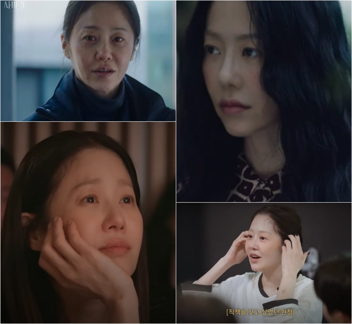 / 사진 제공 = SBS 금토드라마 '사마귀: 살인자의 외출' 방송 화면, '고현정' 영상 캡처