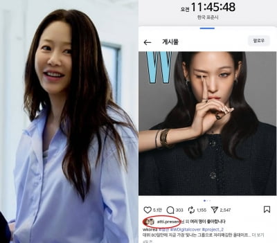 고현정, 조카 애니 향한 '좋아요' 삭제?…하트는 여전히 살아있다