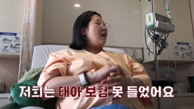 네쌍둥이 산모, 병원비도 네 배인데…"보험 가입도 어려워" ('우아기')
