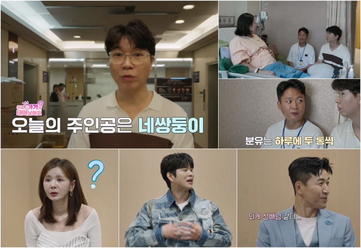 사진 제공 = TV CHOSUN ‘우리 아기가 또 태어났어요’