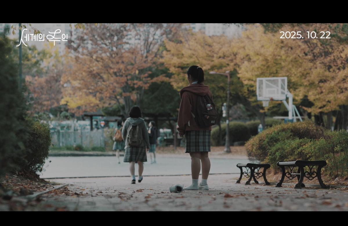 고등학생 이주인 "보이는 것과 다름"…'세계의 주인' 10월 22일 개봉