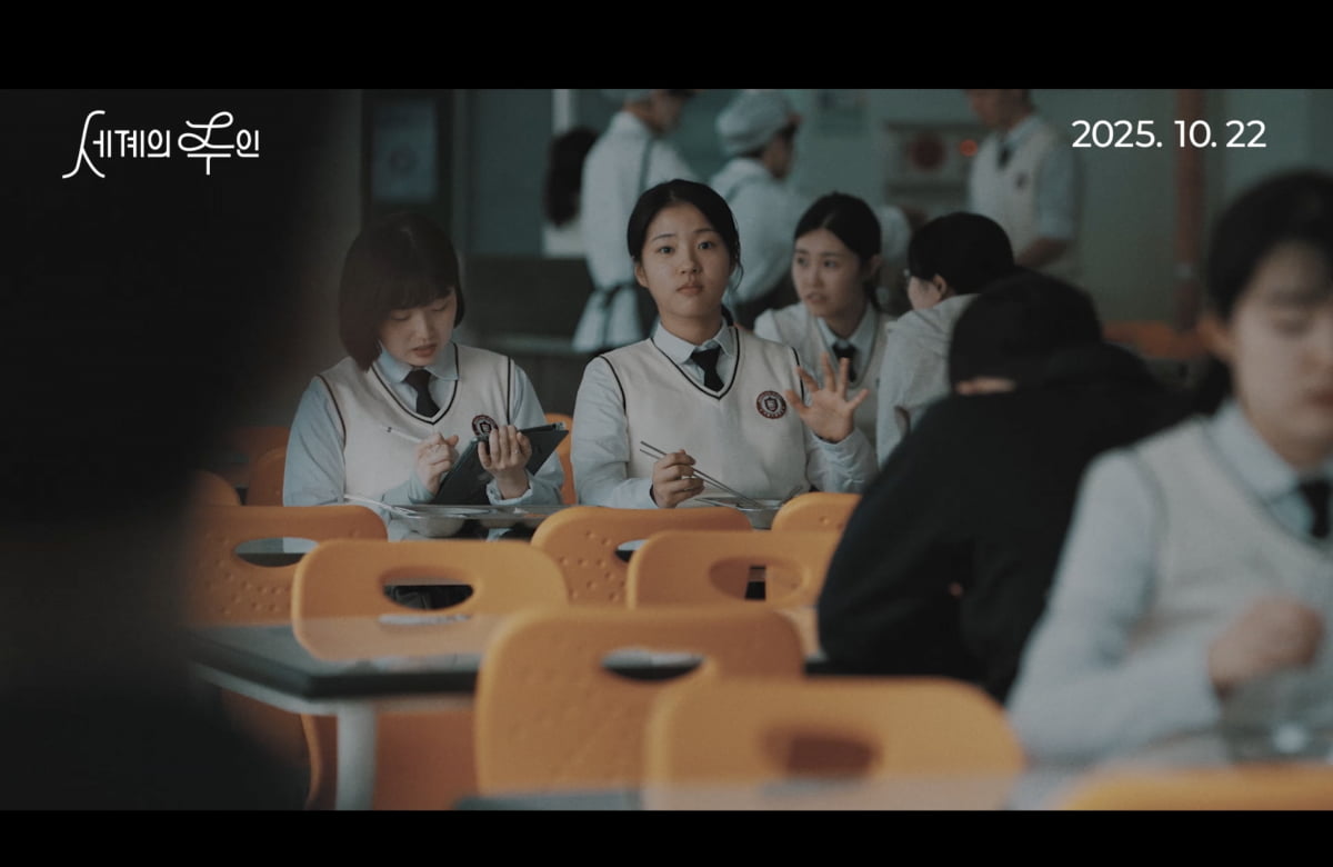 고등학생 이주인 "보이는 것과 다름"…'세계의 주인' 10월 22일 개봉
