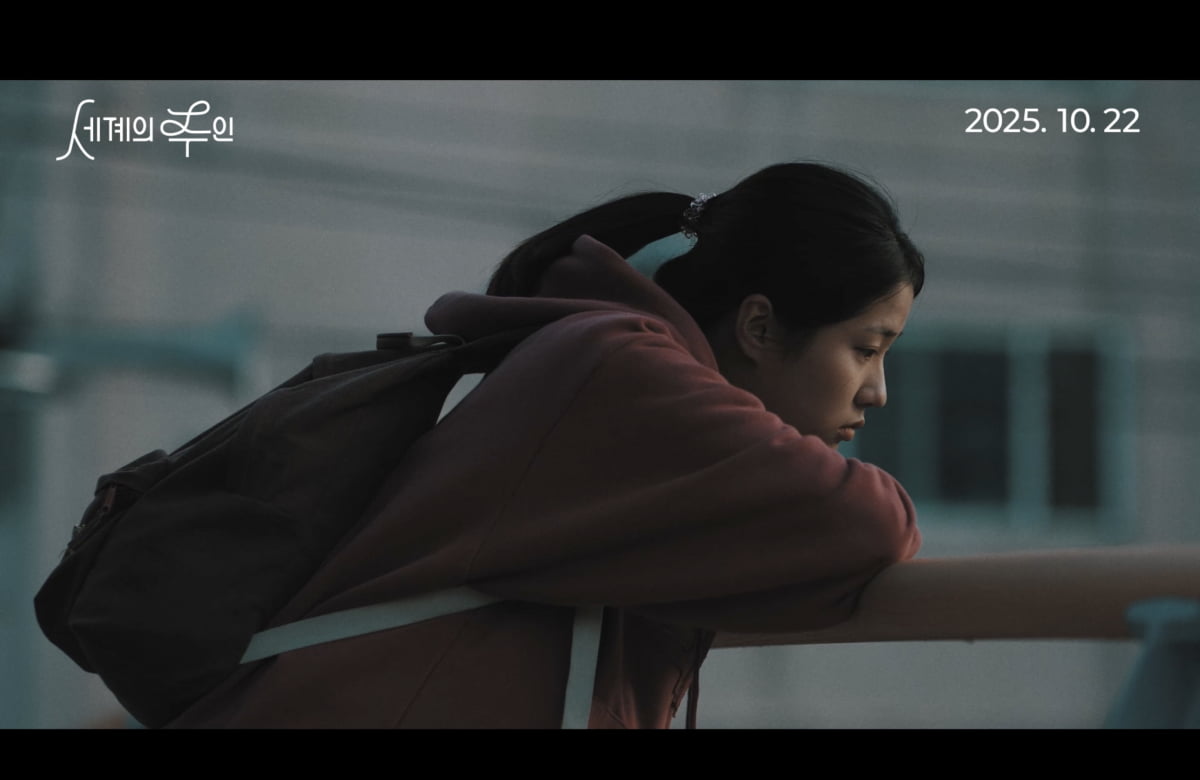 고등학생 이주인 "보이는 것과 다름"…'세계의 주인' 10월 22일 개봉
