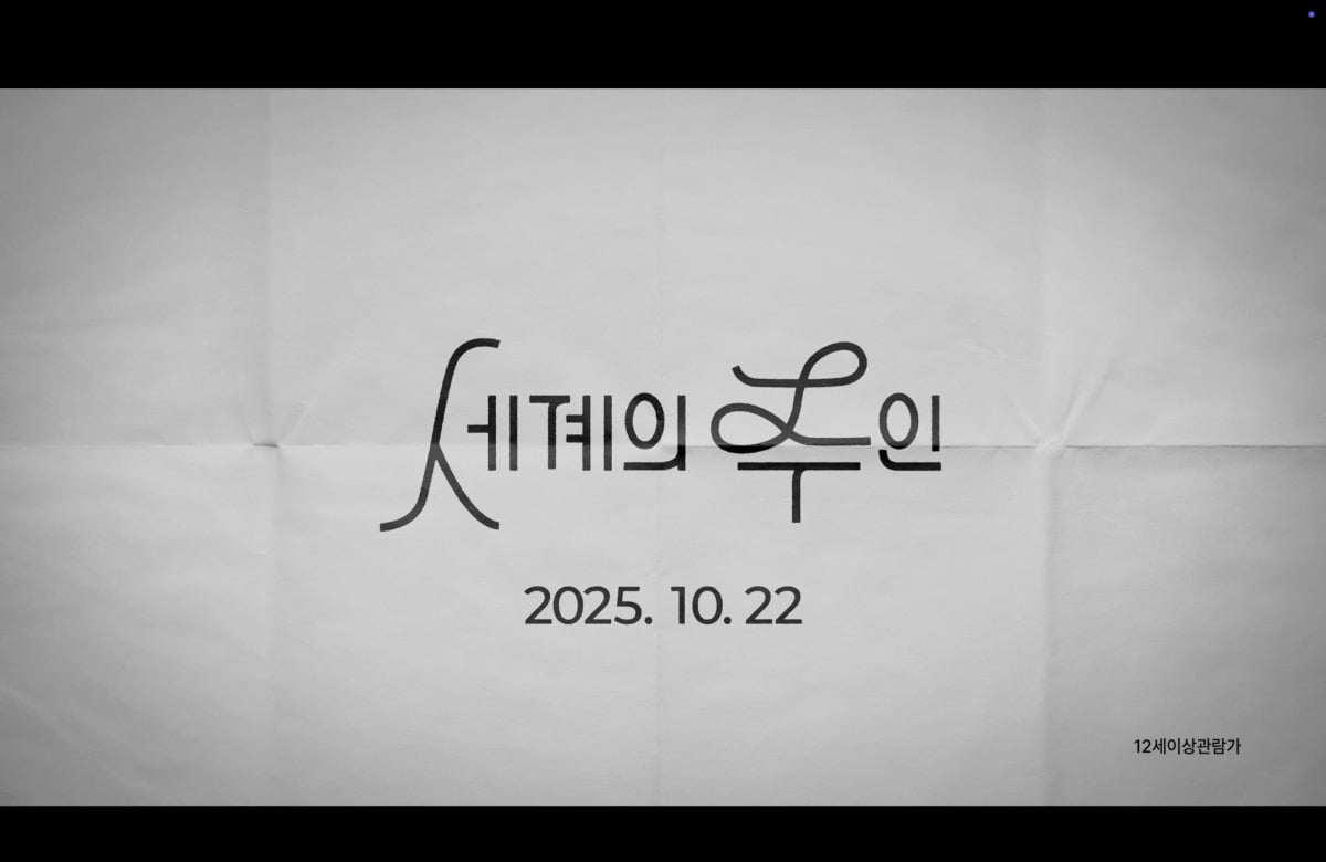 사진제공=바른손이앤에이