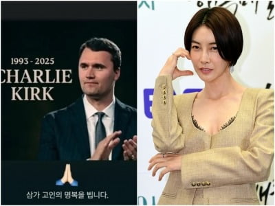 진서연, 또 긁어 부스럼…故찰리 커크 공개 추모에 "부적절" vs "확대 해석 자제" 갑론을박 [TEN피플]