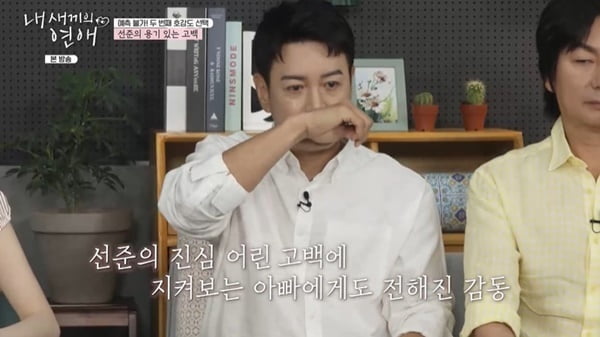 / 사진=tvN STORY '내 새끼의 연애'