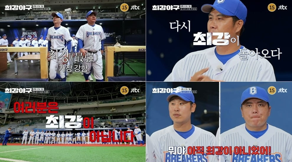 사진제공=JTBC