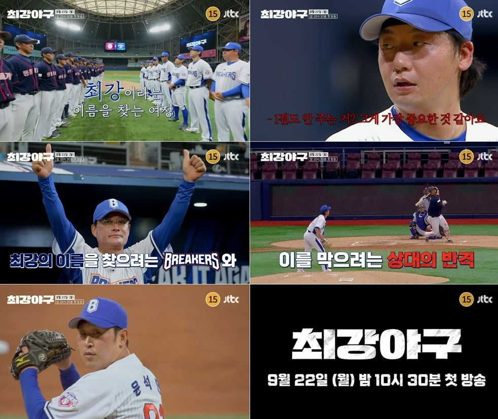 사진제공=JTBC