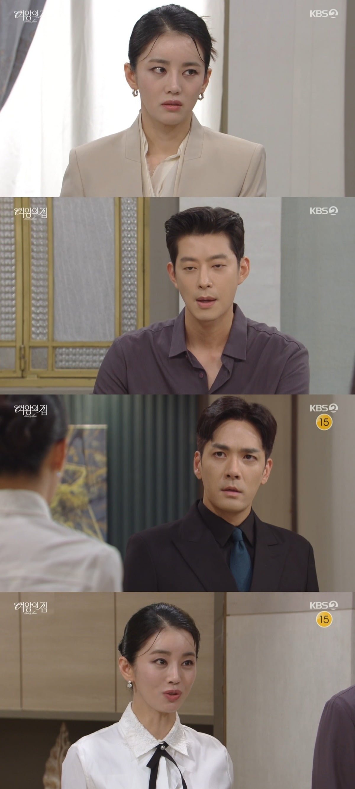 사진 = KBS2TV '여왕의 집' 캡처