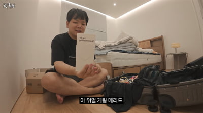 '10월 결혼' 곽튜브, 청첩장 공개됐다…"웨딩사진은 아직"