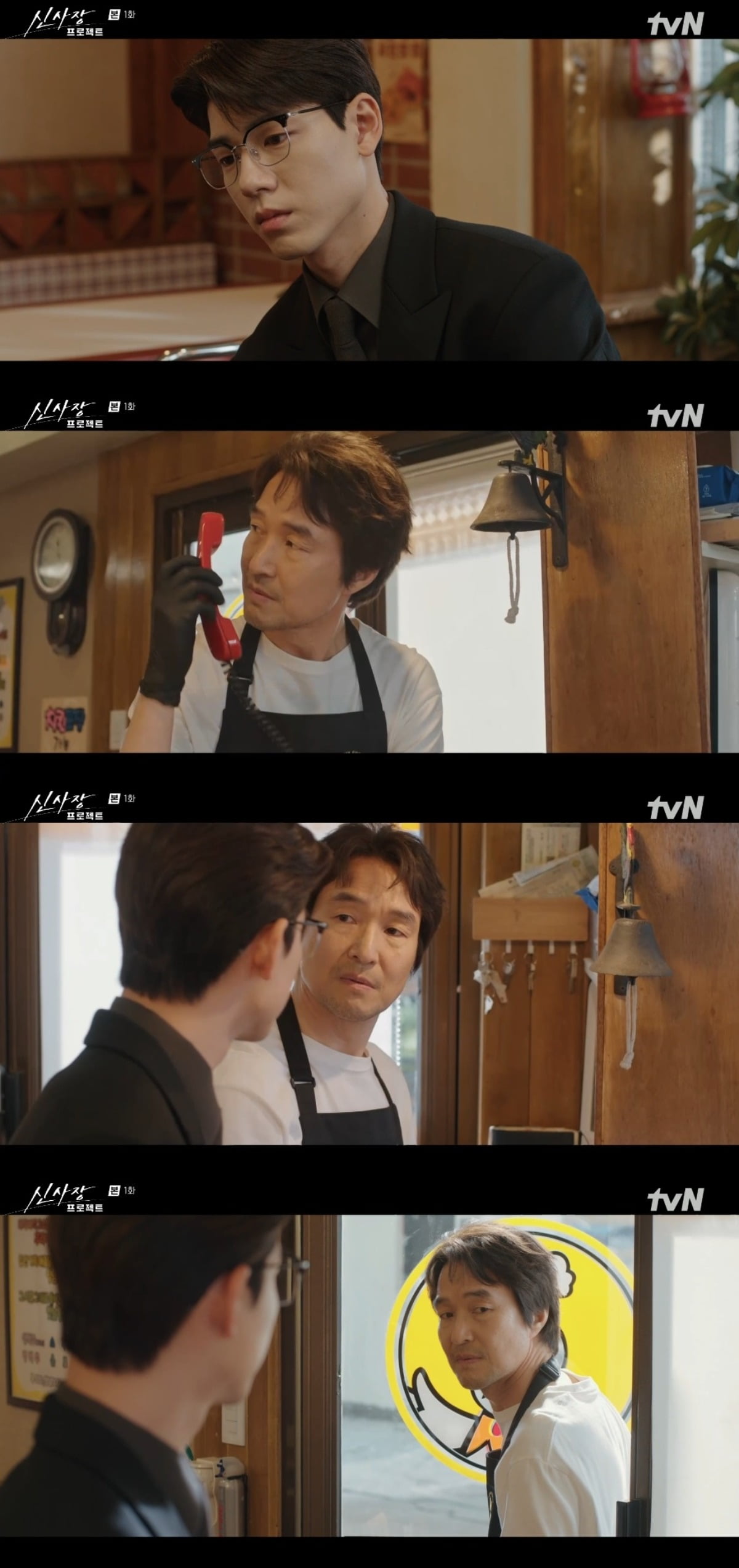 사진 = tvN '신사장 프로젝트' 캡처