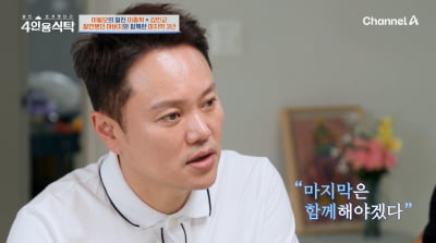 김민교 "병원장 父 스님 된 후 15년 절연… 6개월 시한부 선고"('4인용식탁')