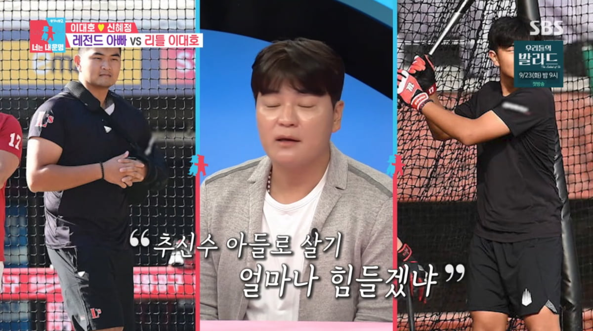 사진=SBS '동상이몽2'