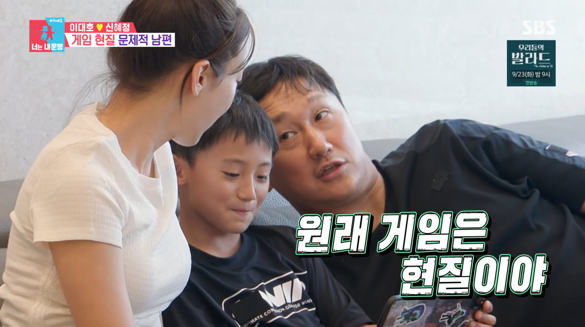 사진=SBS '동상이몽2'