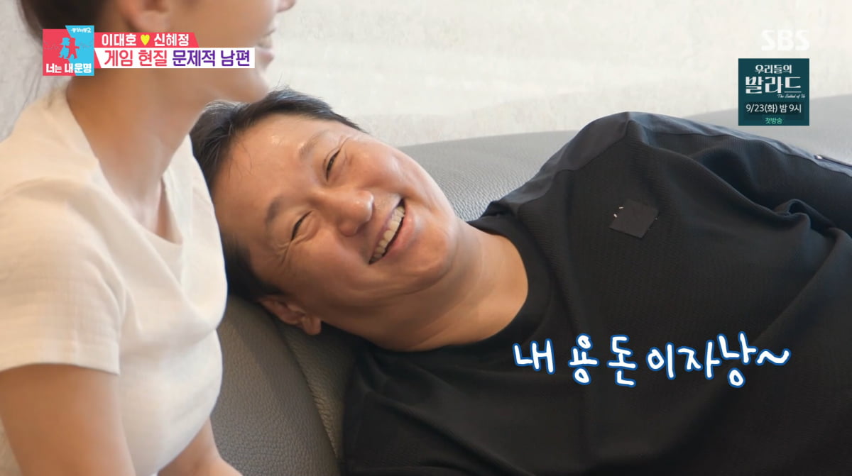 사진=SBS '동상이몽2'