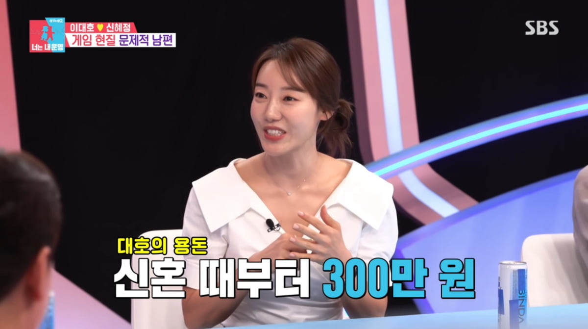 사진=SBS '동상이몽2'