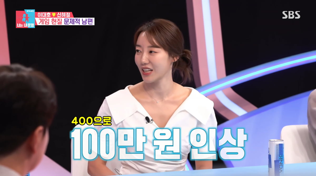 사진=SBS '동상이몽2'