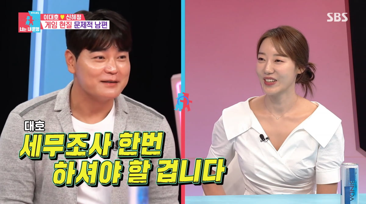 사진=SBS '동상이몽2'