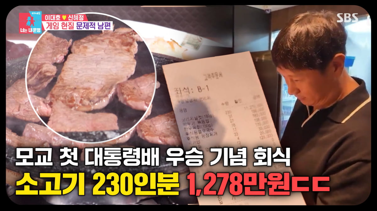 사진=SBS '동상이몽2'