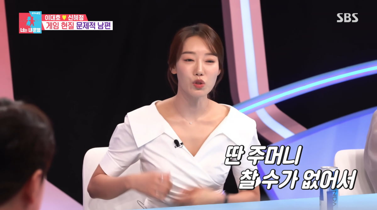 사진=SBS '동상이몽2'