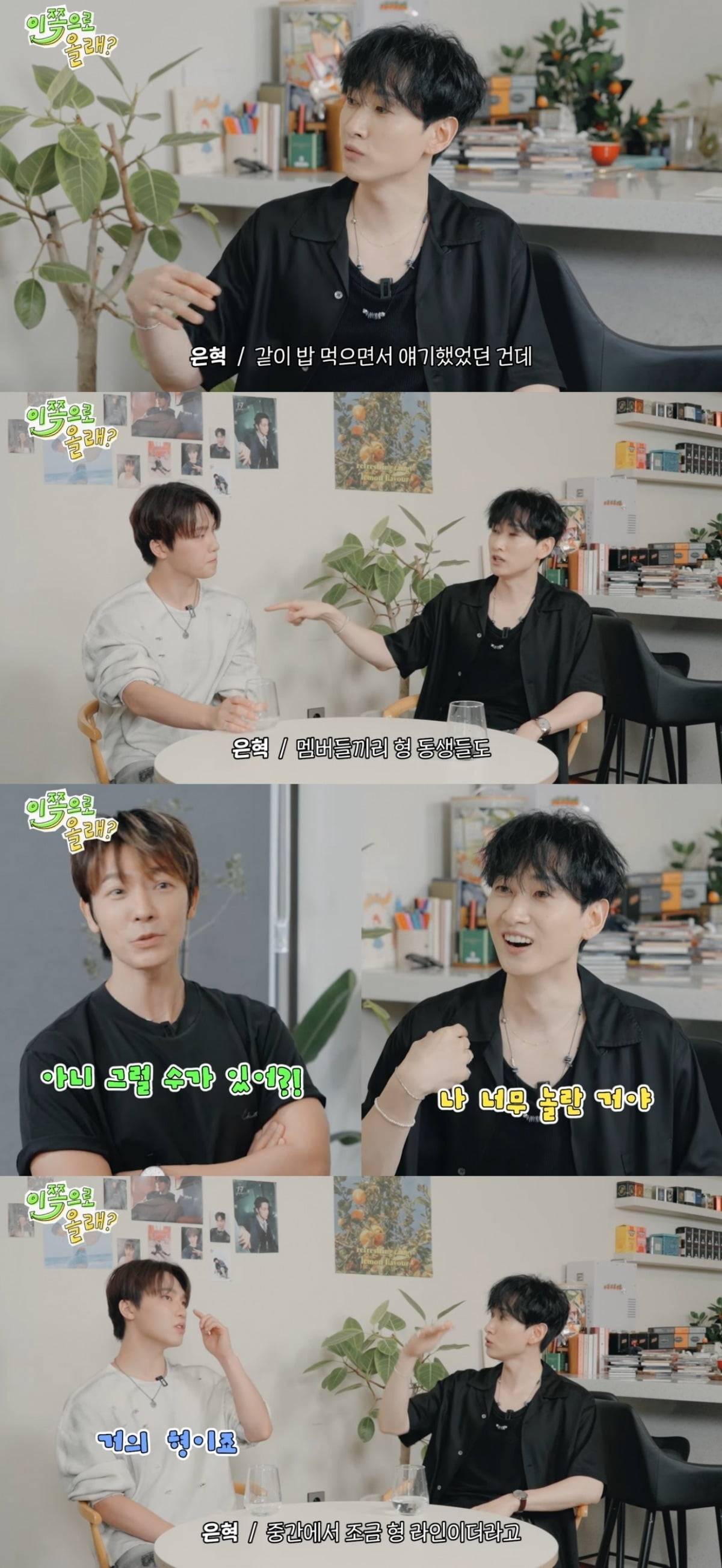사진 = '동해물과백두은혁' 유튜브 채널 캡처